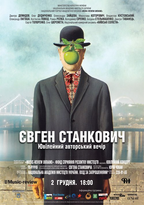 Народний артист України, лауреат Державної премії України ім. Т.Шевченка, Герой України композитор Євген Станкович. Афіша концерту 2.12.12 Народний артист України, лауреат Державної премії України ім. Т.Шевченка, Герой України композитор Євген Станкович. Афіша концерту 2.12.12