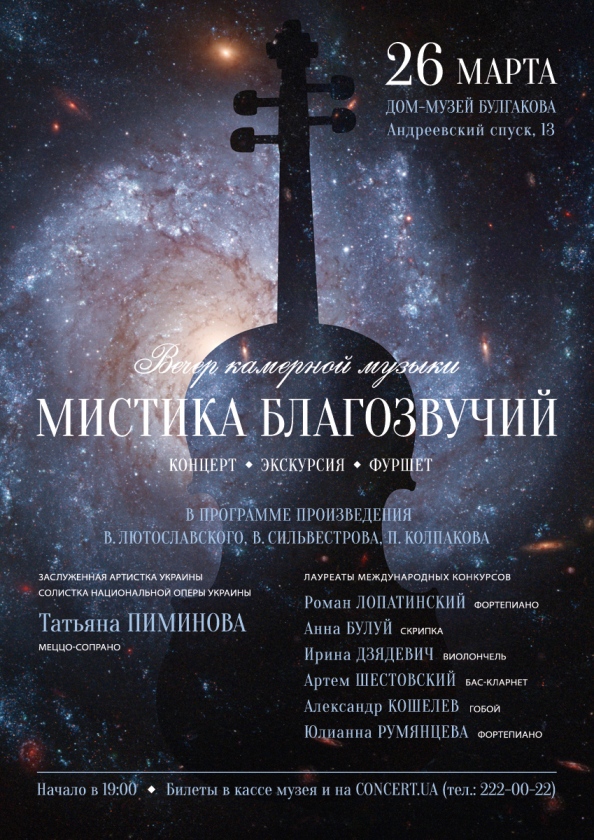 Концерт для 42 слухачів Концерт для 42 слухачів