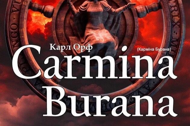 Легендарна Carmina Burana знову пролунає у Києві!