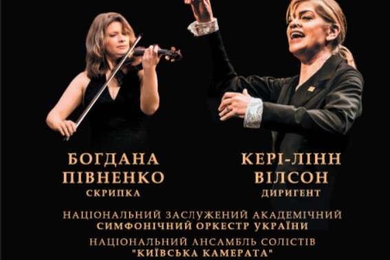 Грандіозна імпреза  у Національній опері