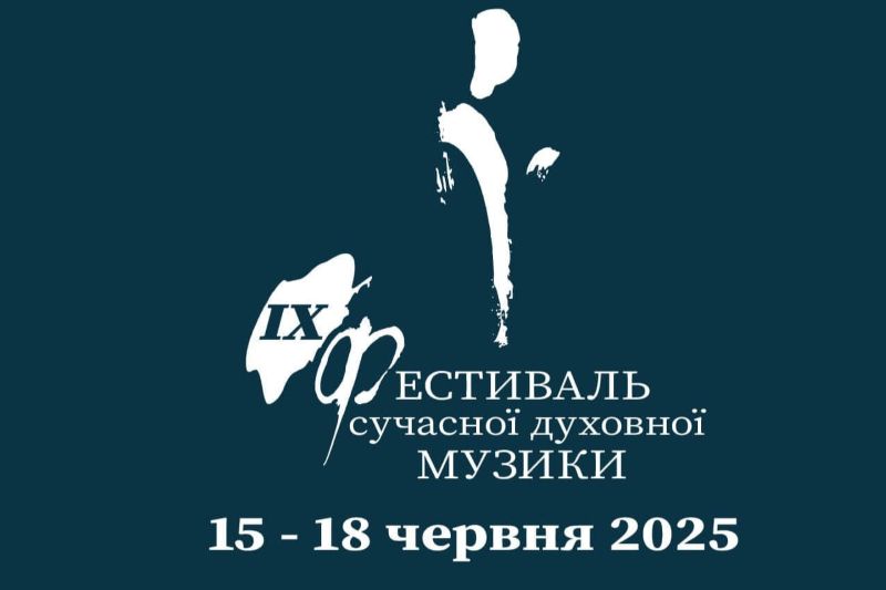 Фестиваль сучасної хорової музики пройде в Ужгороді