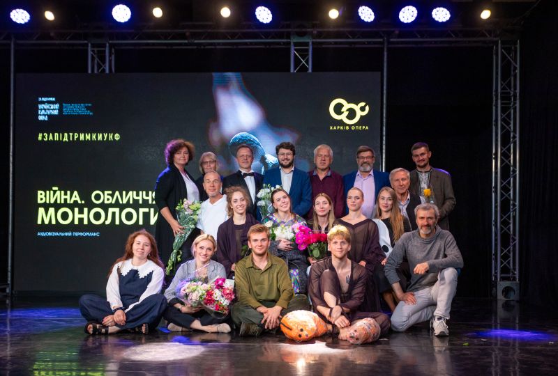 Прем'єра перформансу 