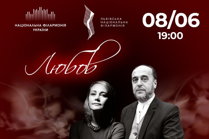 8 червня у Національній філармонії гастролі  Симфонічного оркестру Львівської національної філармонії з двома прем`єрами